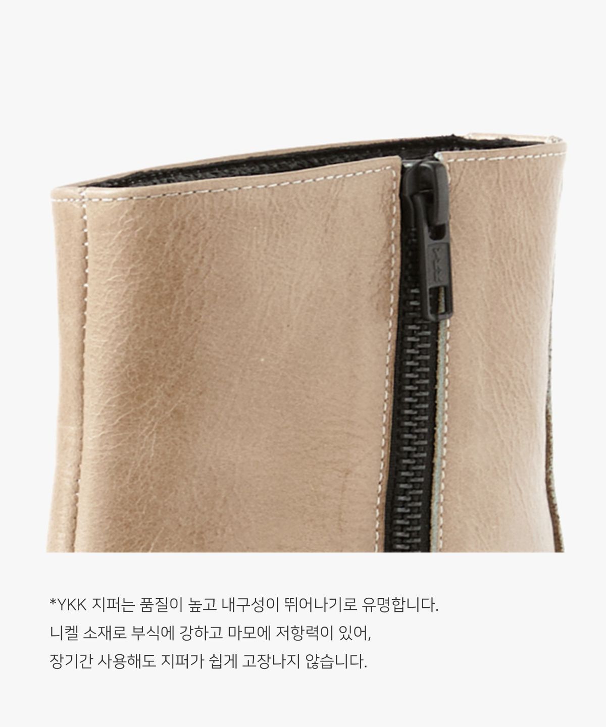 에렌(EHREN) 라이너 집업 부츠 R25B003 (아이보리)