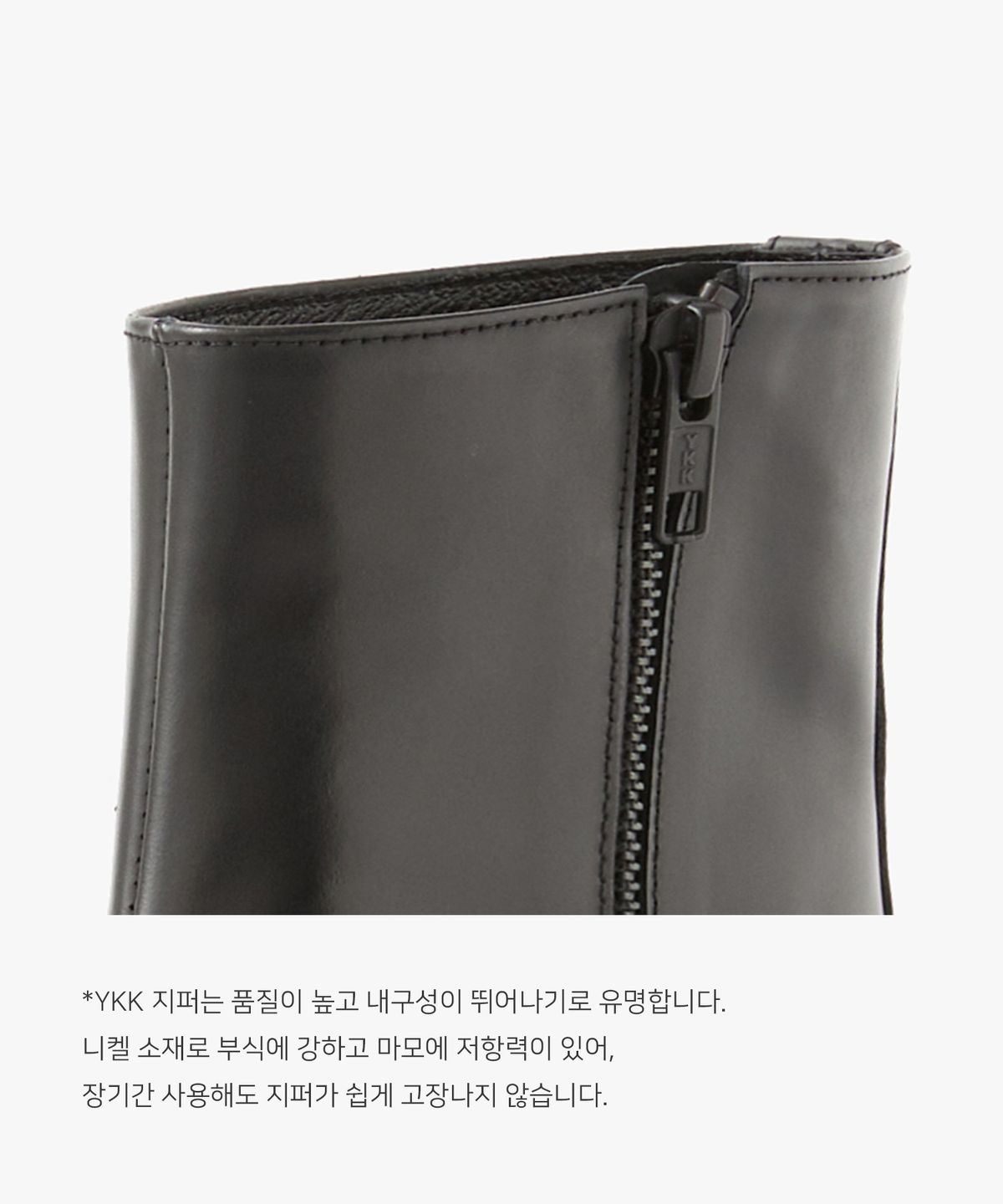 에렌(EHREN) 라이너 집업 부츠 R25B003 (블랙)
