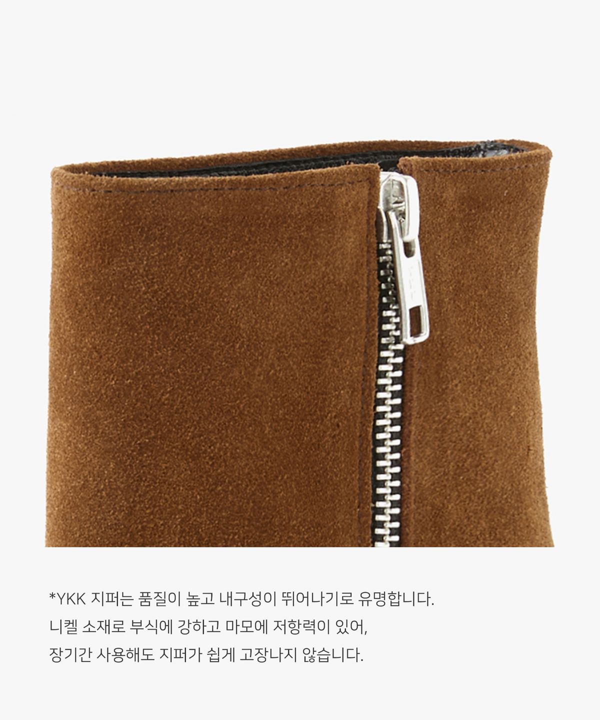 에렌(EHREN) 세인트 집업 부츠 R25B001 (체스넛 스웨이드)