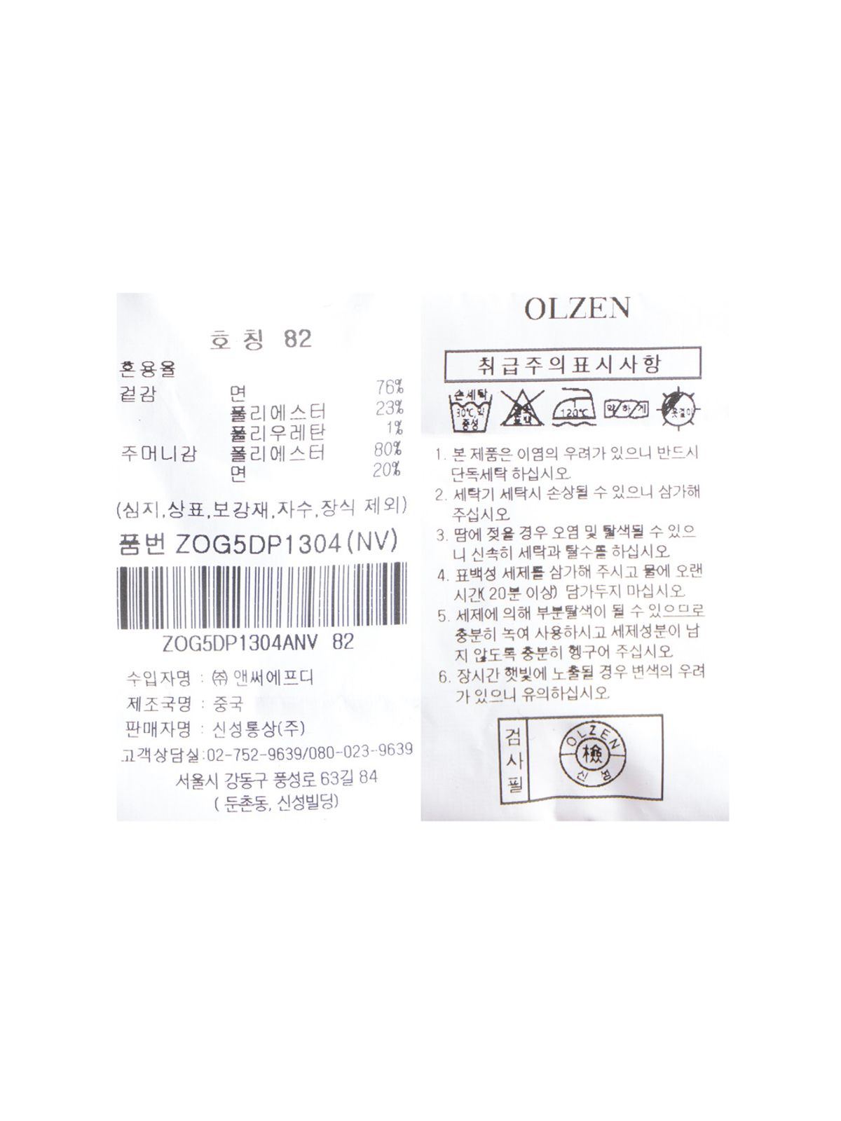 올젠(OLZEN) 남성 컬러 데님 팬츠_ZOG5DP1304NV