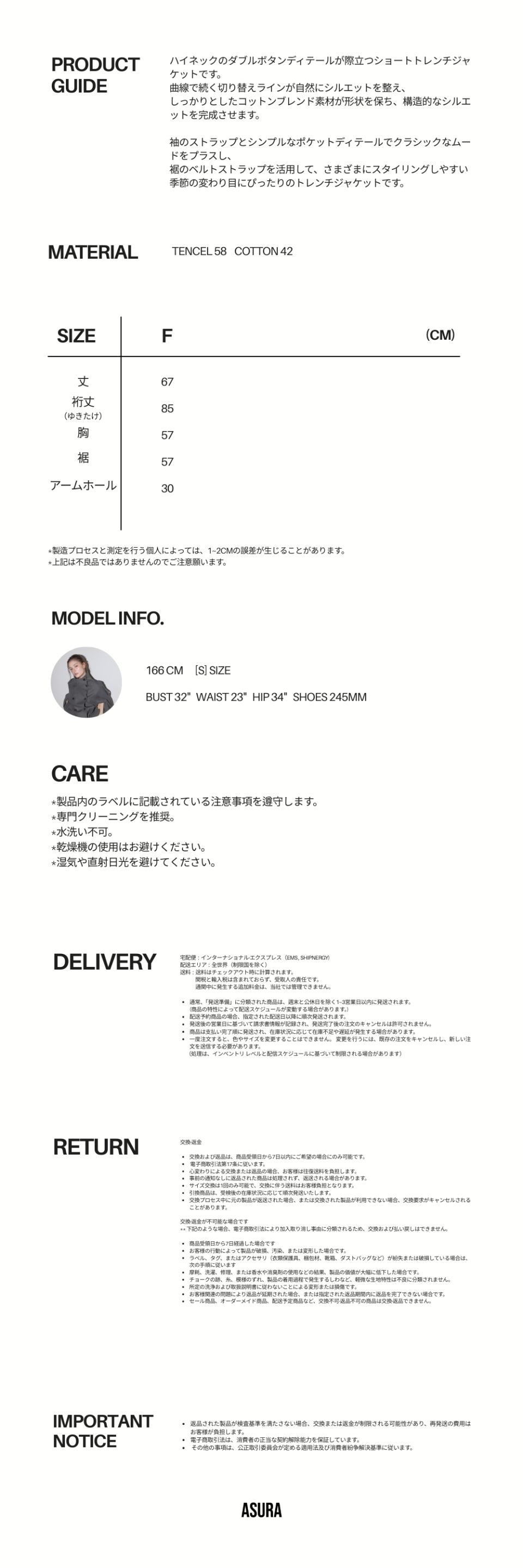 MUSINSA公式 | ASURA AUTHENTIC TRENCH JACKET (BEIGE)
