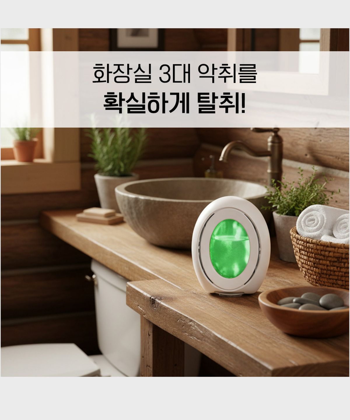 페브리즈(FEBREZE) 페브리즈 화장실용 비치형 6.3ml 2개입