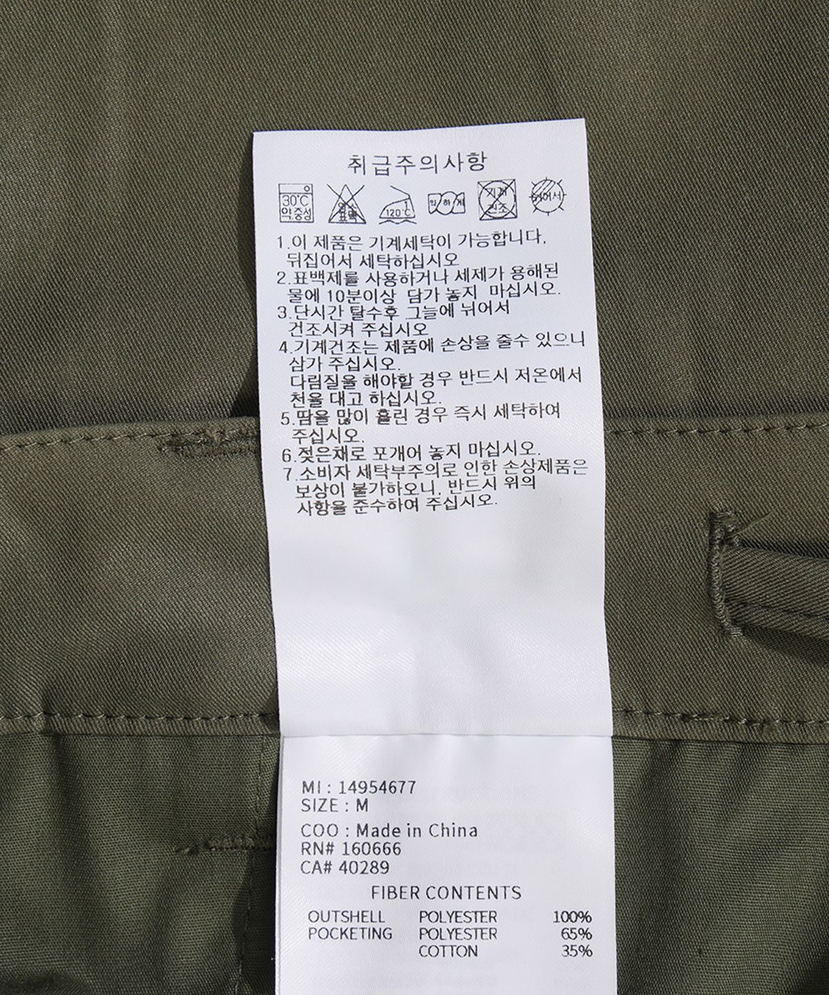 뉴에라(NEW ERA) [블랙라벨] 베이직 팬츠 라이트 카키 14954677