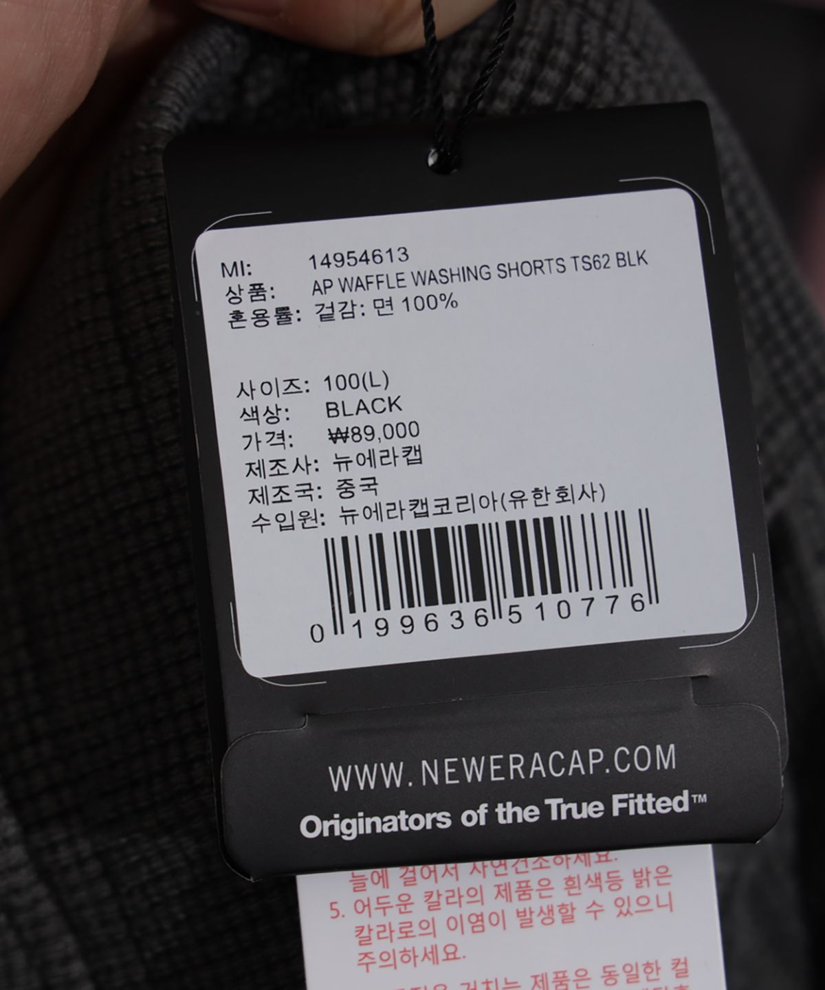 뉴에라(NEW ERA) 와플 워싱 숏 팬츠 블랙 14954613
