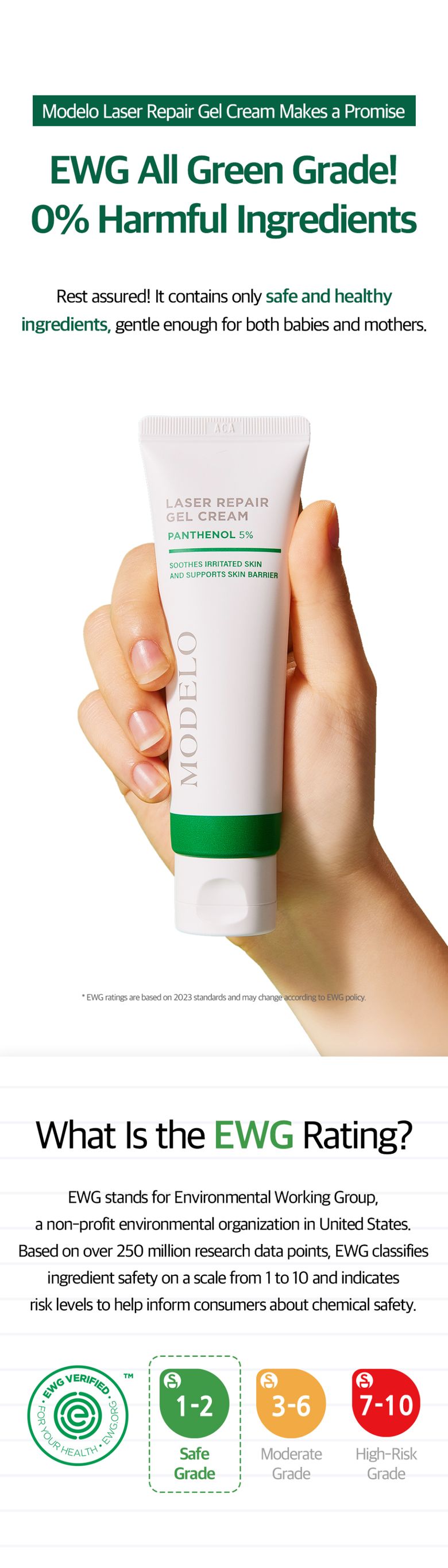 MUSINSA公式 | MODELO レーザージェルクリーム50ml