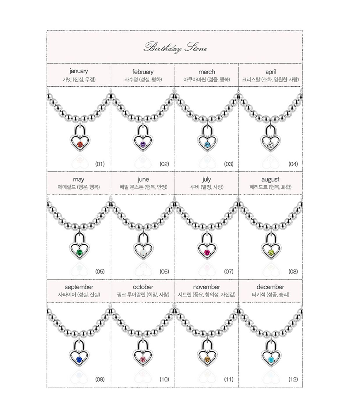 오블라(OVLA) [애타트] IN MY HEART_through every season bracelete JB010