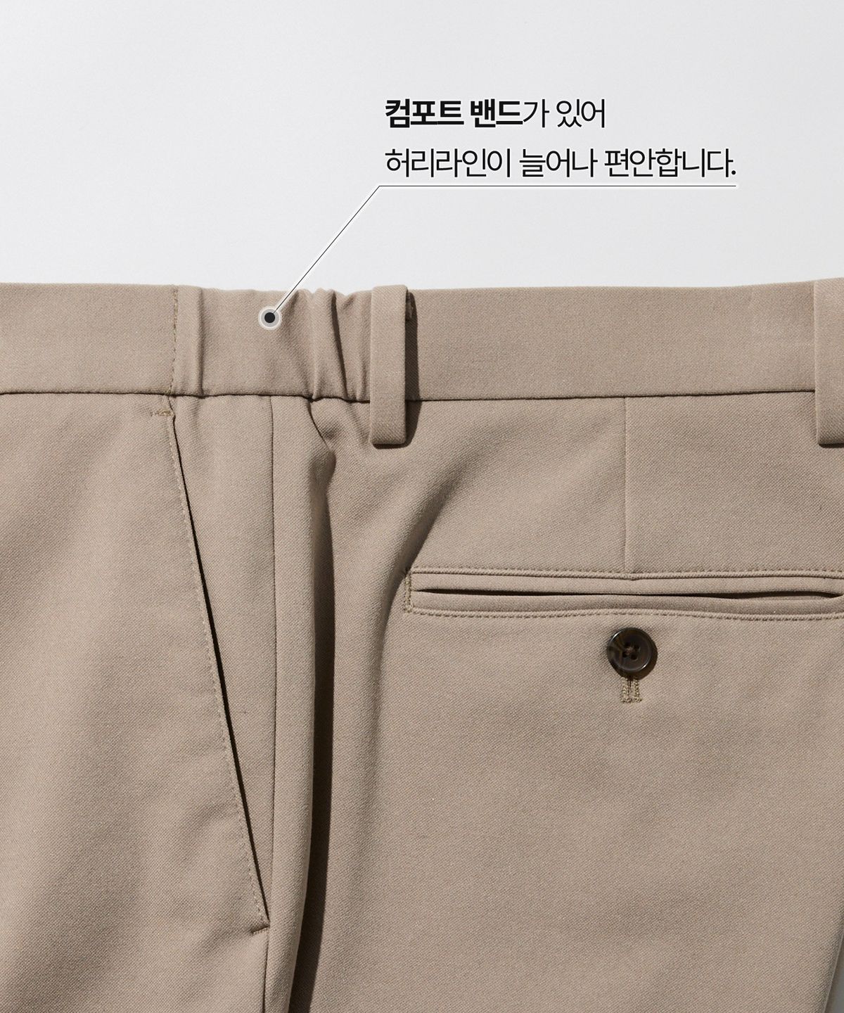 에스티코(STCO) DIEMS Motion-Free 컴포트 밴딩 슬랙스_베이지 (테이퍼드핏)_DPAXZ13CSD