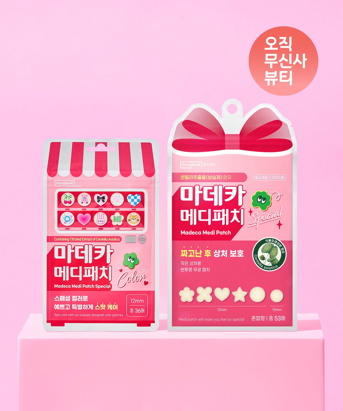 동국제약(DONGKOOK PHARM) [뾰꾸 SET] 메디패치 꽃별하트 53매입 + 스페셜 컬러 36매입