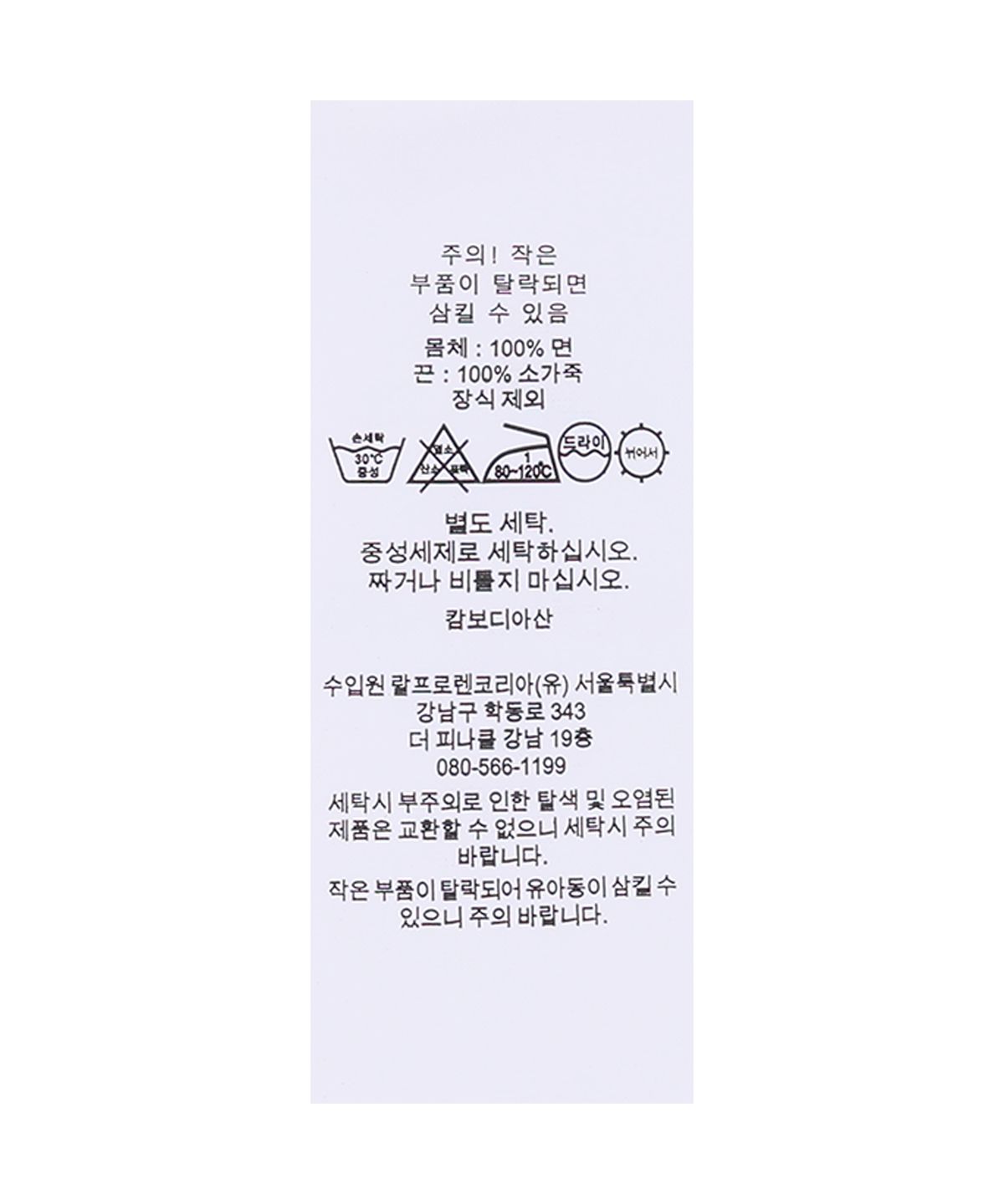 폴로 랄프 로렌(POLO RALPH LAUREN) 랄프 로고 트윌 볼 캡-네이비