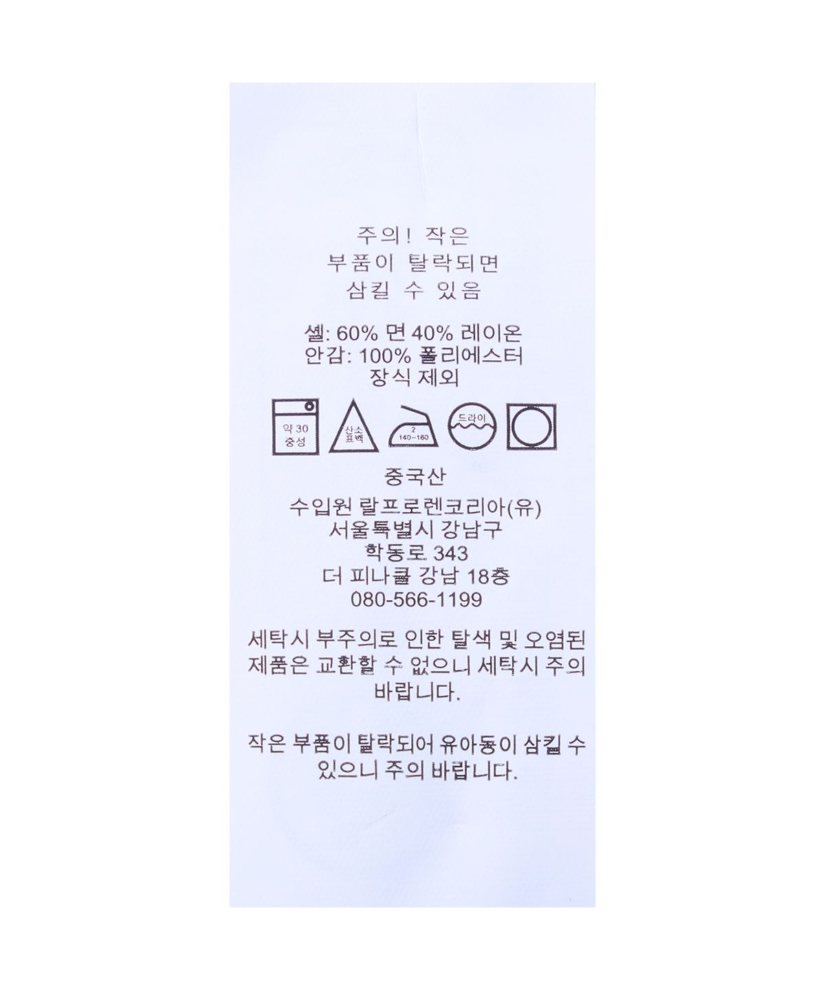 폴로 랄프 로렌(POLO RALPH LAUREN) 더블니트 자카드 블레이저-블랙