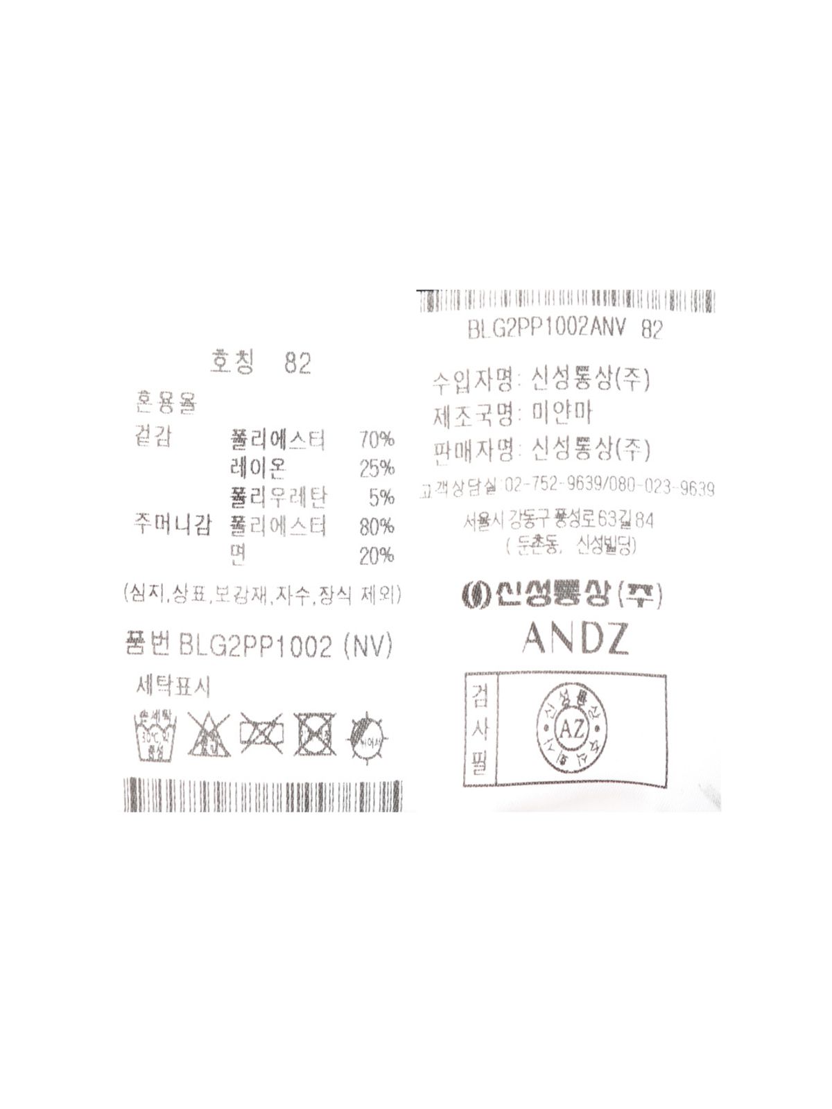 앤드지(AND Z) 남성 COOLMAX 스탠다드핏 슬랙스_BLG2PP1002NV