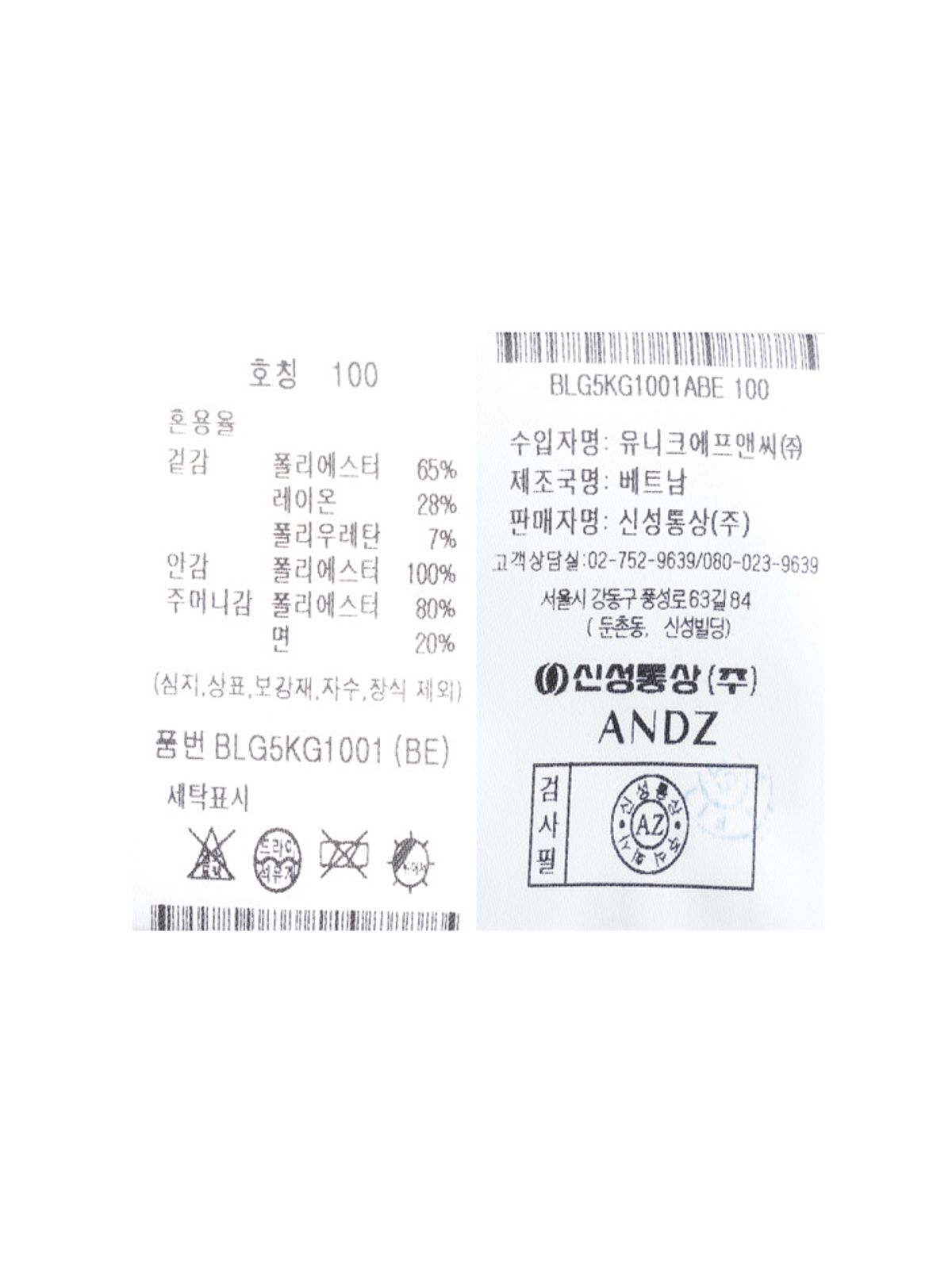 앤드지(AND Z) 남성 이중지 셋업 자켓_BLG5KG1001BE