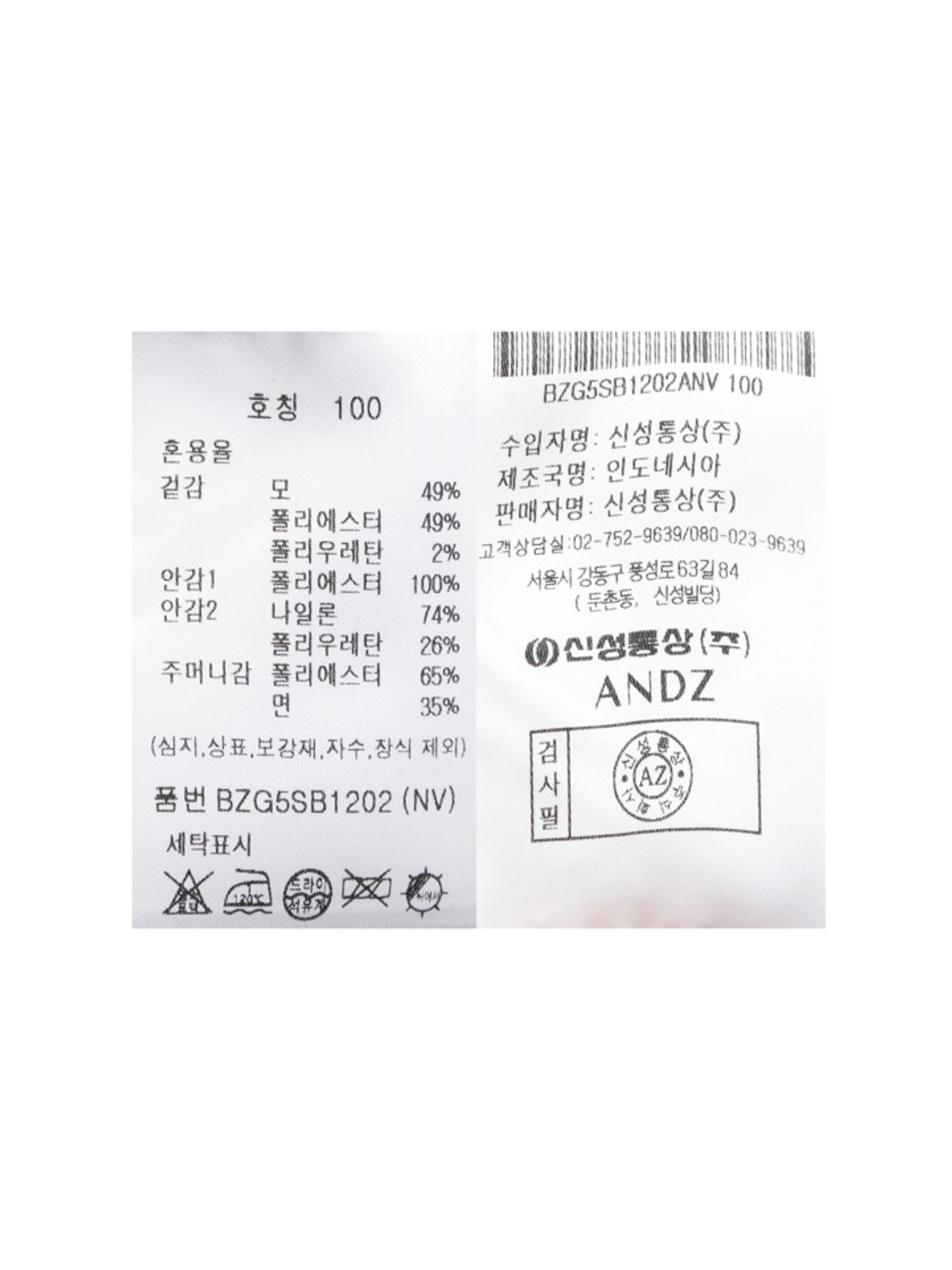 앤드지(AND Z) 남성 사계절 데님라이크 하프라이닝 정장 블레이져_BZG5SB1202NV