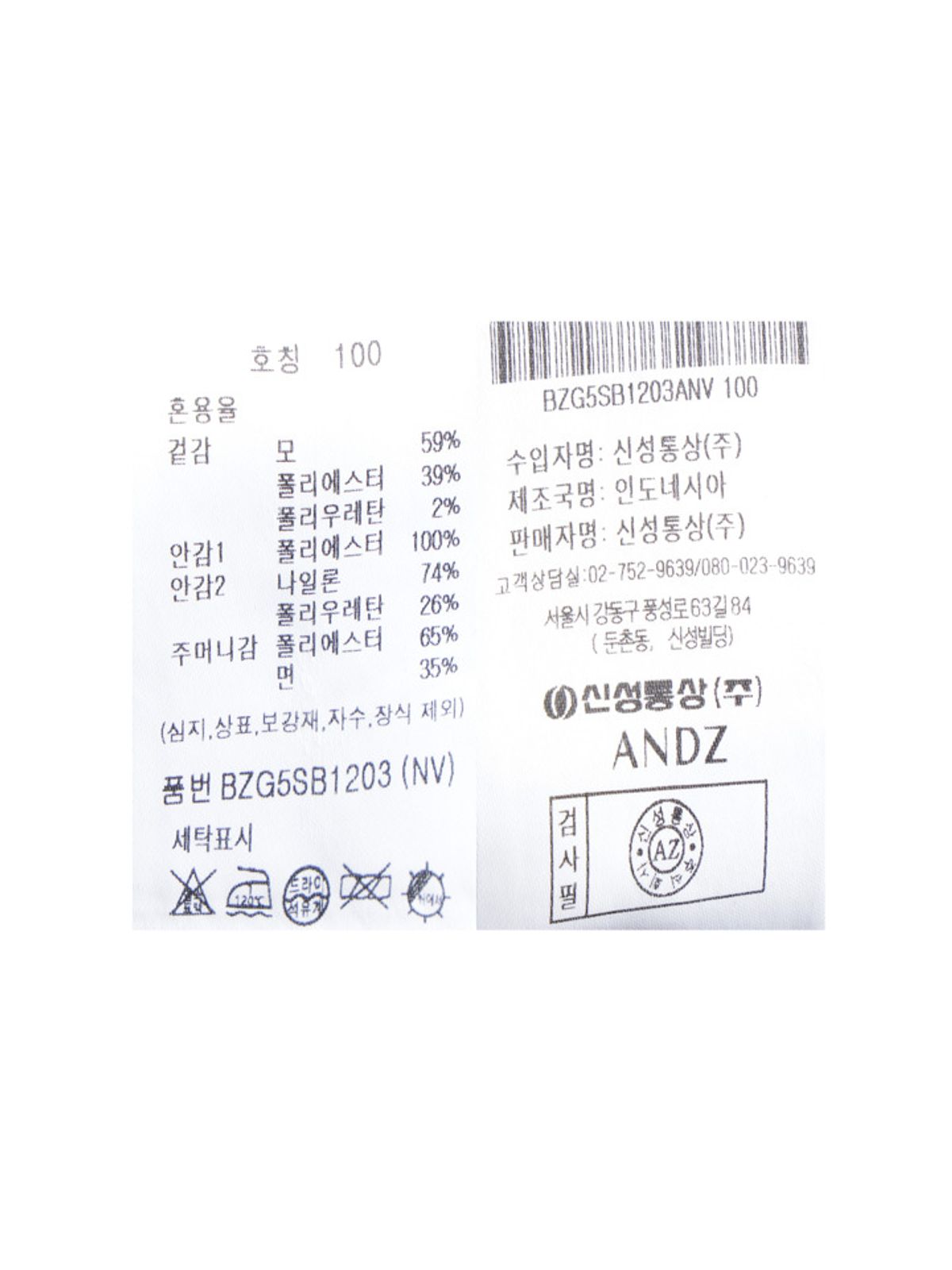 앤드지(AND Z) 남성 사계절 하프라이닝 정장 자켓_BZG5SB1203NV