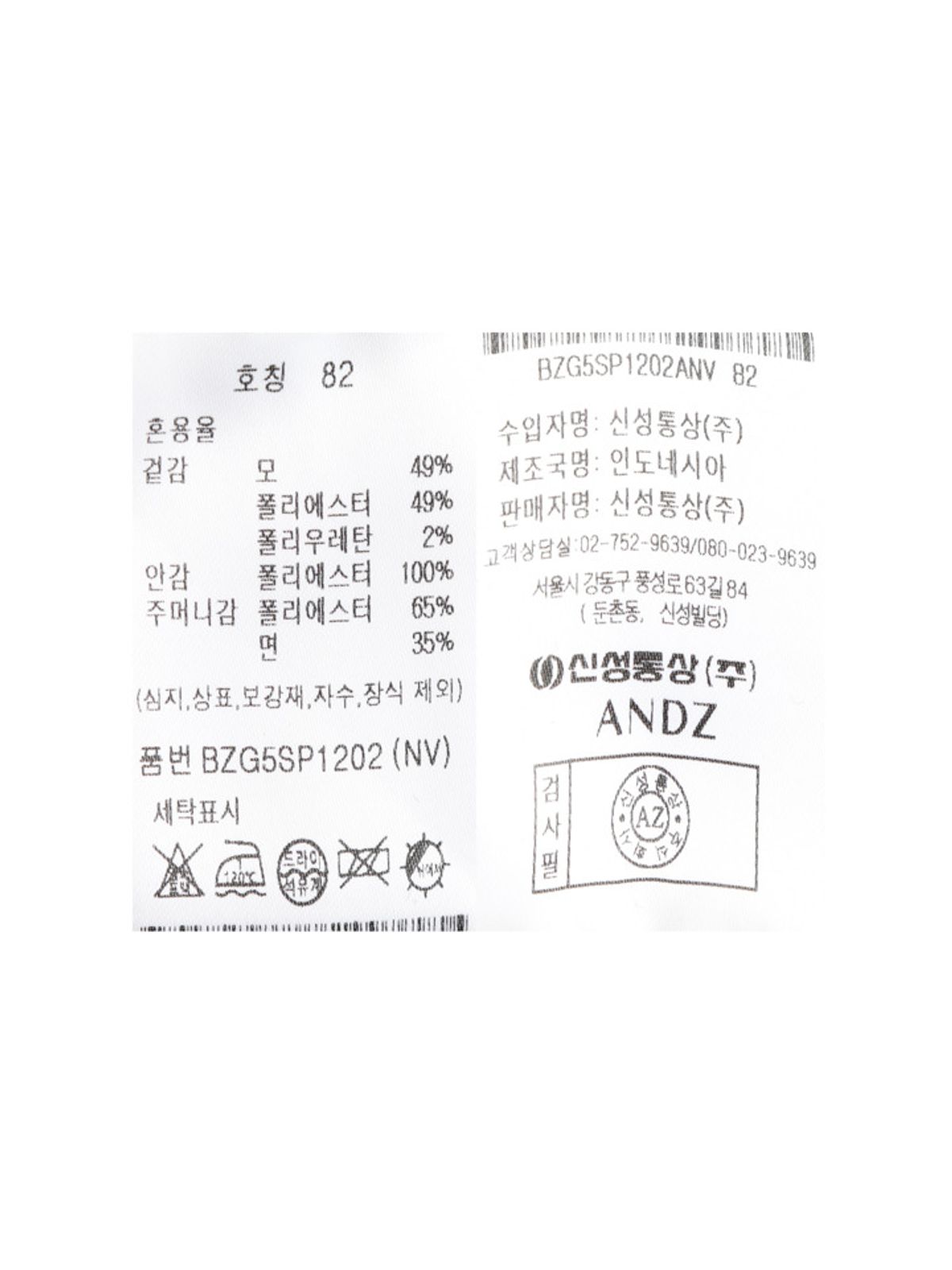 앤드지(AND Z) 남성 사계절 데님라이크 하프라이닝 정장 팬츠_BZG5SP1202NV