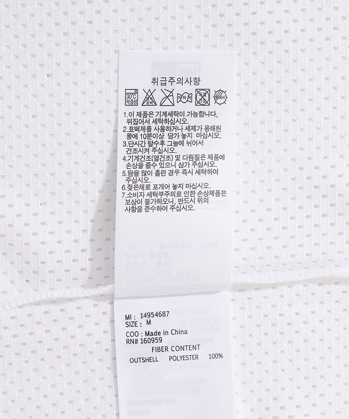 뉴에라(NEW ERA) 뉴에라 1920 메쉬 티셔츠 옵틱 화이트 14954687
