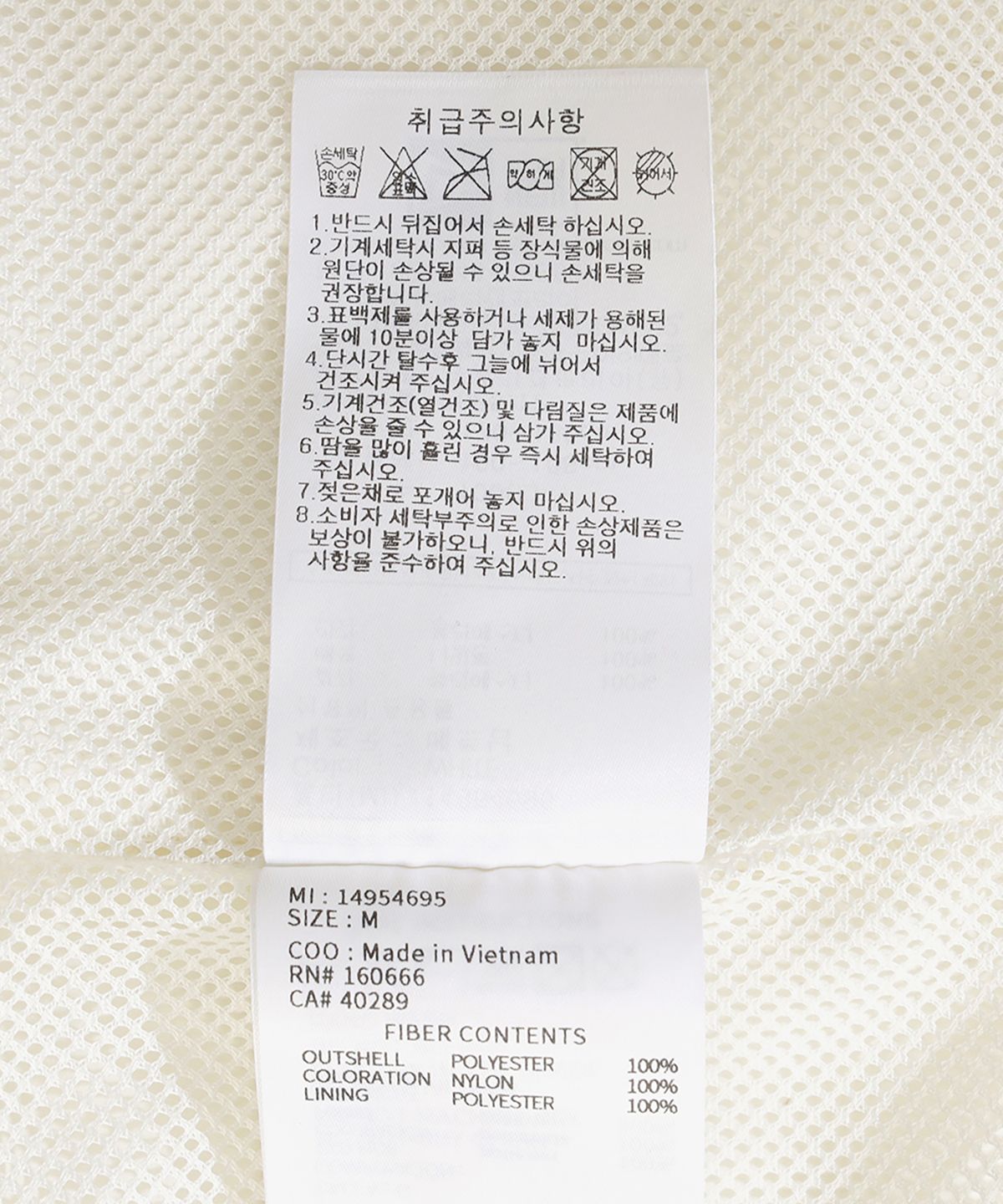 뉴에라(NEW ERA) 락 박스 웜 업 재킷 화이트 14954695