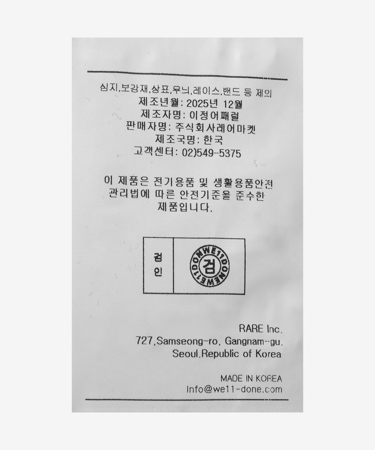 웰던(WE11DONE) 크링클 플루이드 실루엣 트러커 재킷 - 네이비 / WDJK126008UNV
