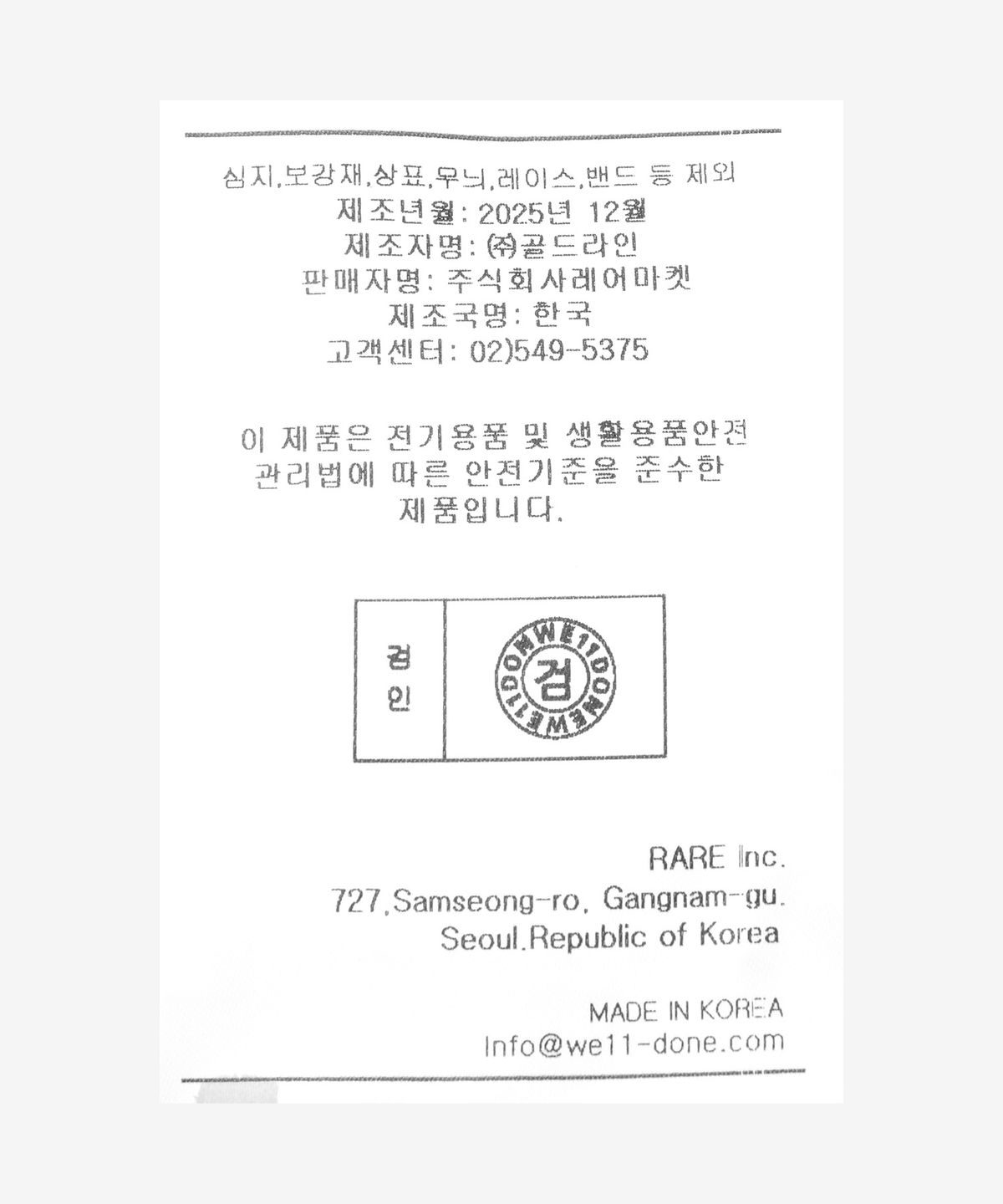 웰던(WE11DONE) 더티 페인팅 반소매 티셔츠 - 차콜 / WDTT126777UCH