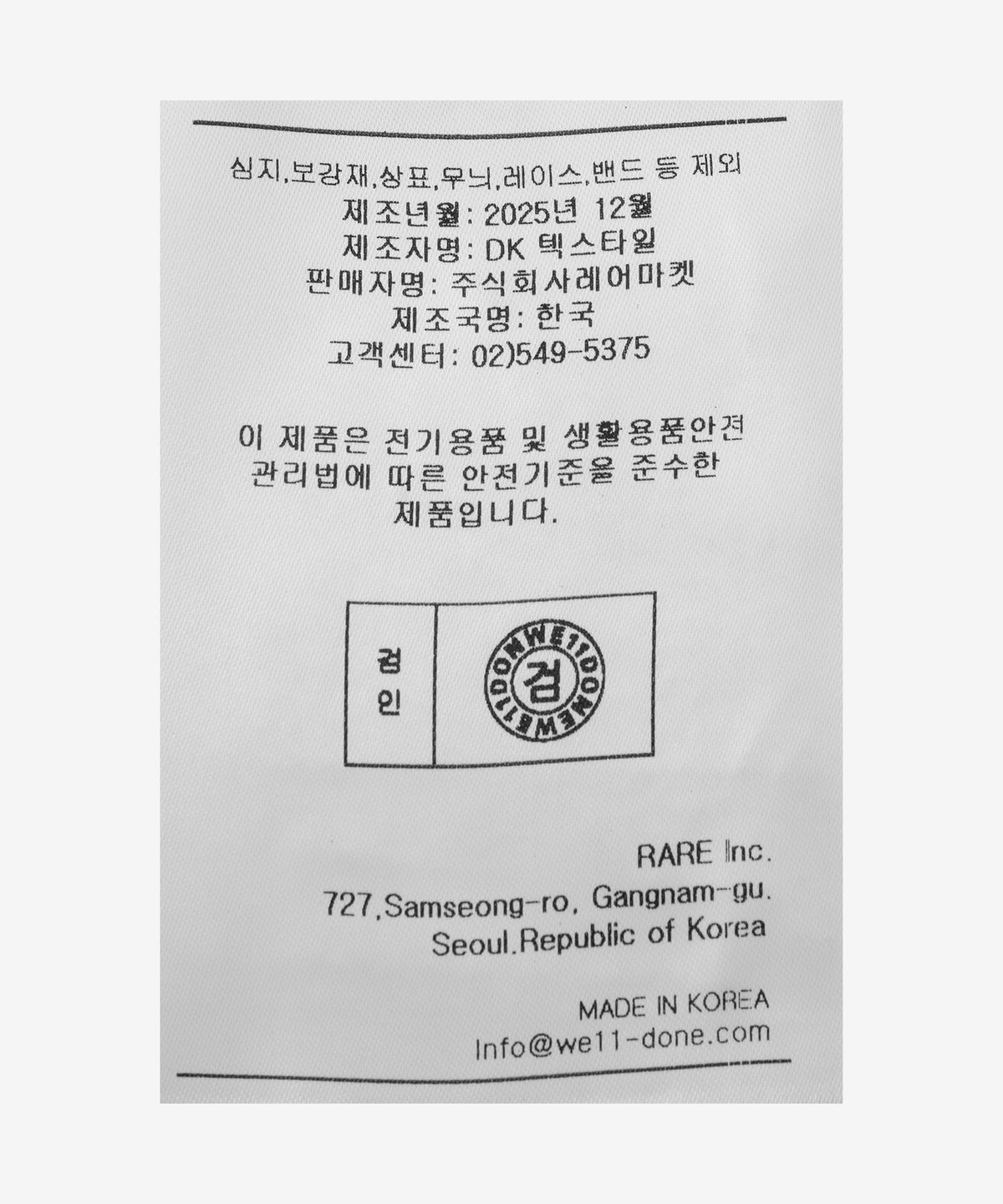 웰던(WE11DONE) 펑크 테디 반소매 티셔츠 - 화이트 / WDTT126775UWH