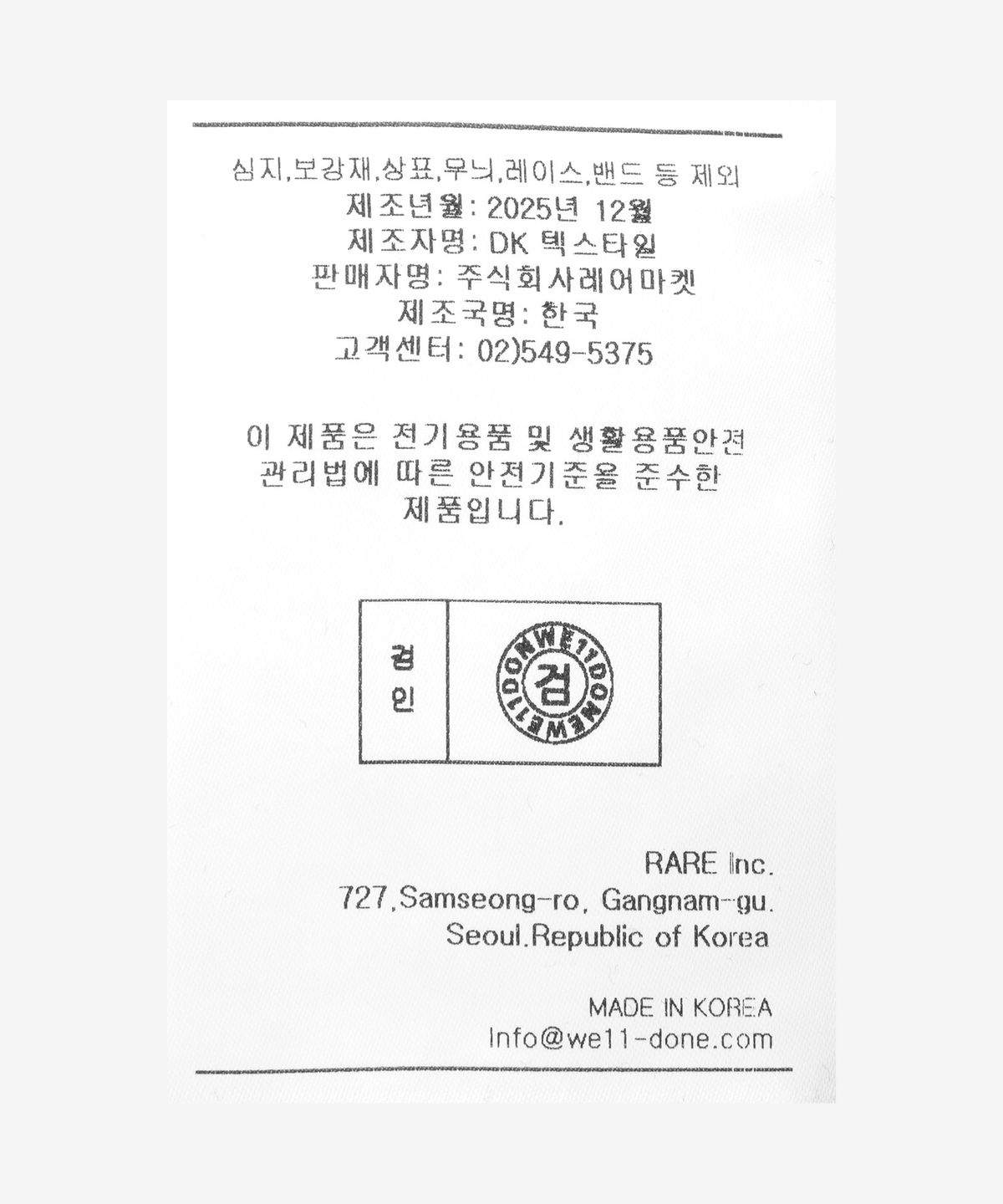 웰던(WE11DONE) 펑크 테디 반소매 티셔츠 - 블랙 / WDTT126775UBK