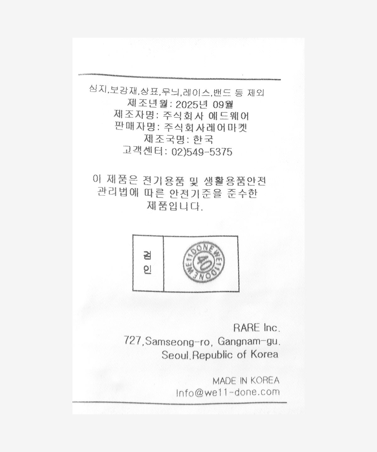 웰던(WE11DONE) 셀던 맨투맨 - 차콜 / WDTS026795UCH