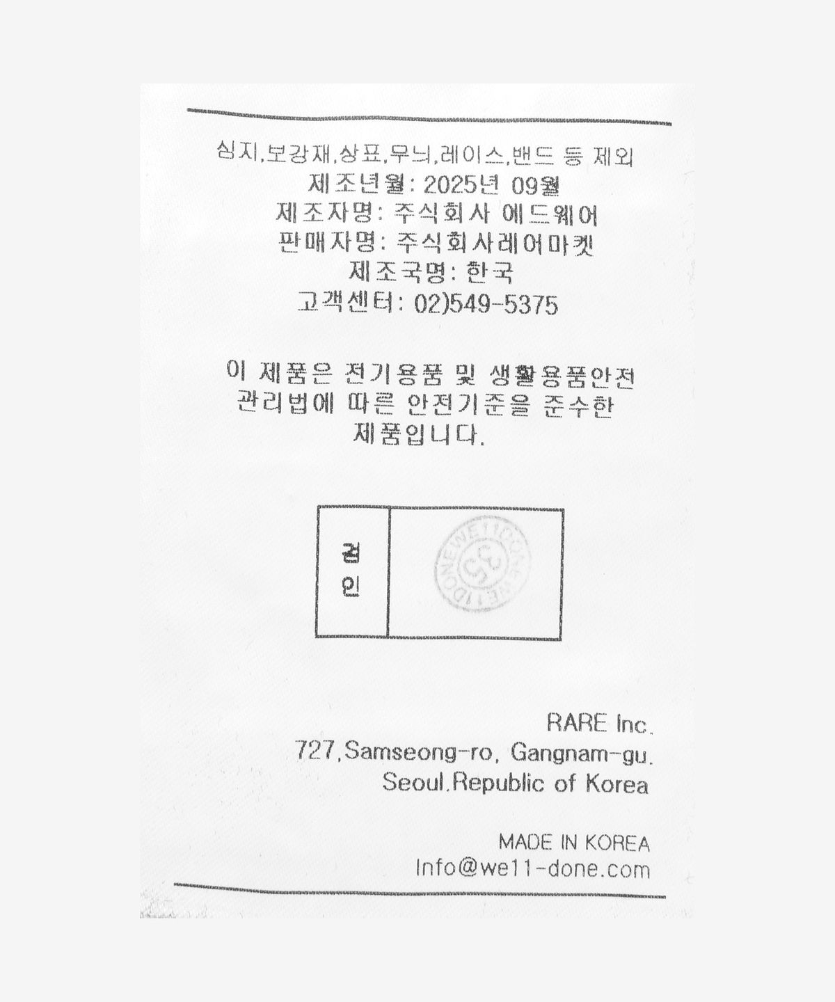 웰던(WE11DONE) 엔젤 테디 후드 - 블랙 / WDTH026804UBK