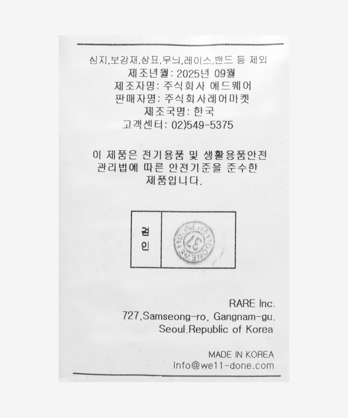 웰던(WE11DONE) 셀던 멀티 로고 후드 - 블랙 / WDTH026803UBK