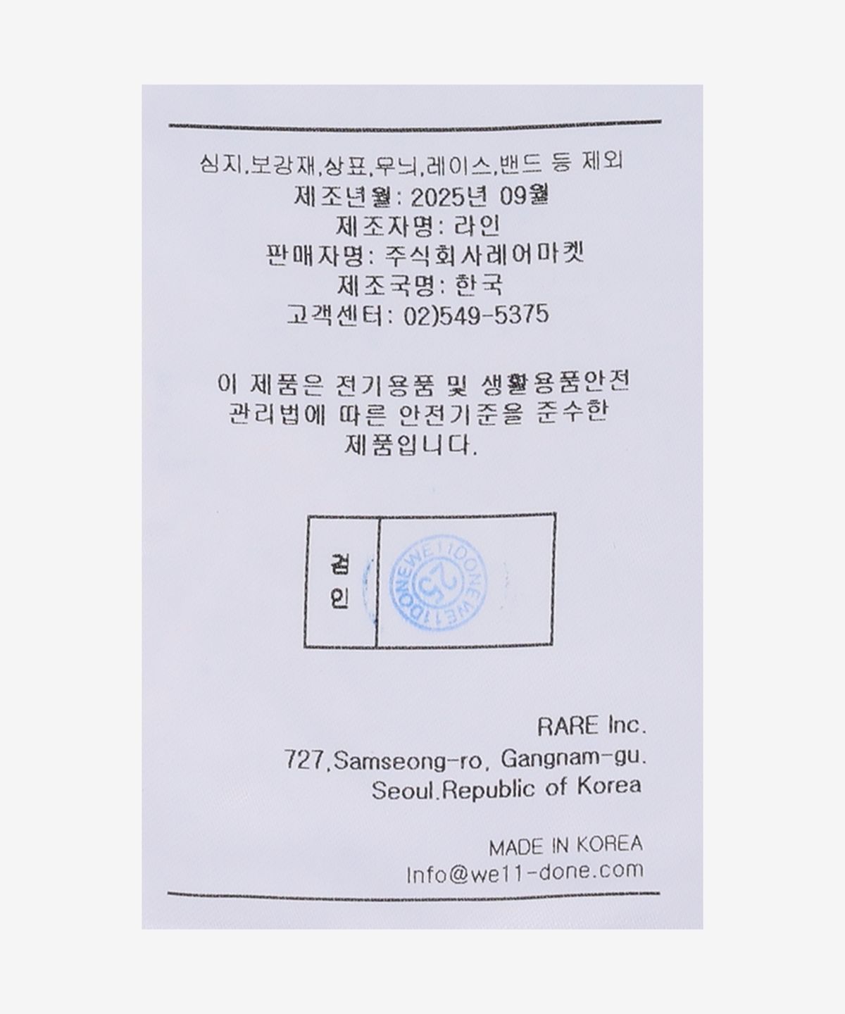 웰던(WE11DONE) 셀던 볼캡 - 네이비 / WDAH026401UNV
