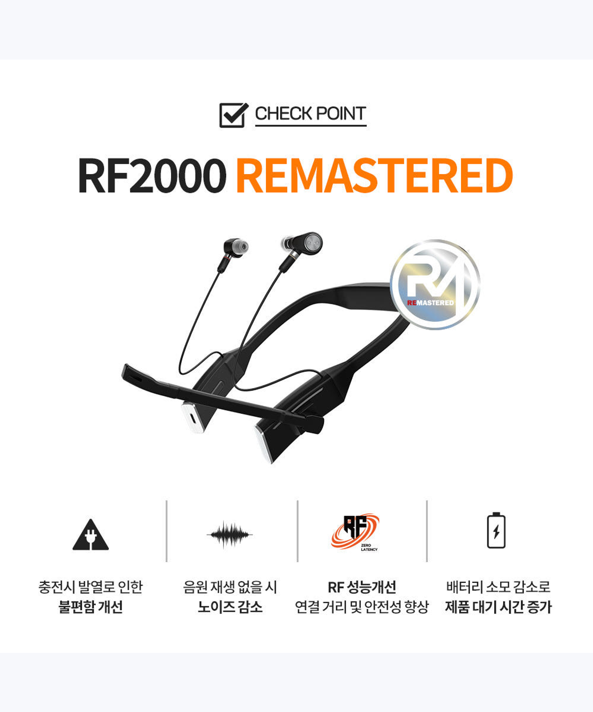아즈라(AZLA) RF2000 리마스터 무선 게이밍 헤드셋