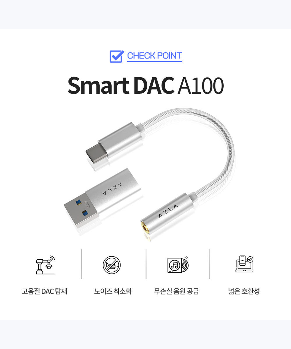 아즈라(AZLA) A100 갤럭시 이어폰잭 케이블/ USB C타입 DAC 3.5 변환 젠더 오디오 실버
