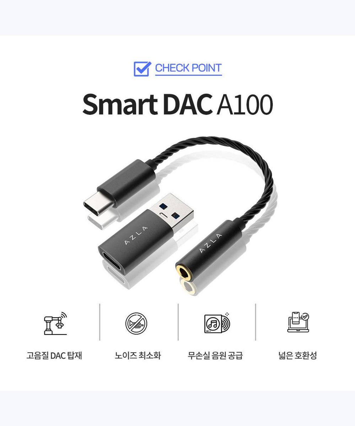 아즈라(AZLA) A100 갤럭시 이어폰잭 케이블/ USB C타입 DAC 3.5 변환 젠더 오디오 블랙