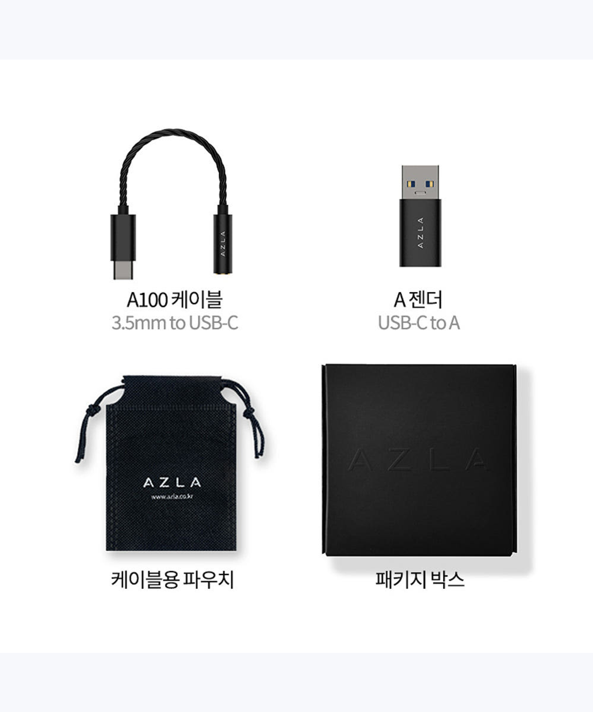 아즈라(AZLA) A100 갤럭시 이어폰잭 케이블/ USB C타입 DAC 3.5 변환 젠더 오디오 블랙