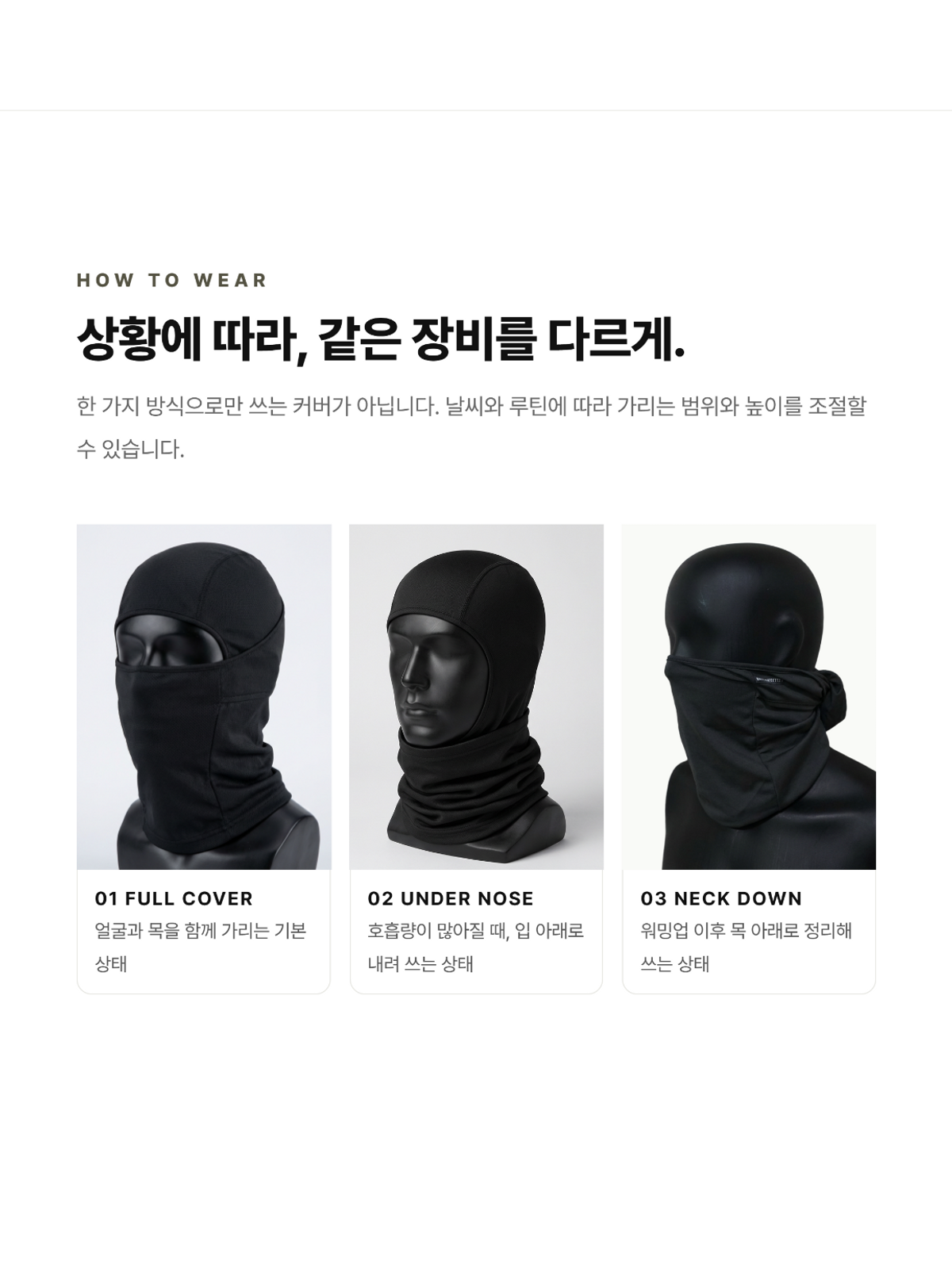 써머텍트(SUMMERTECT) [S1] 하이퍼가드 듀얼-브레스 바라클라바