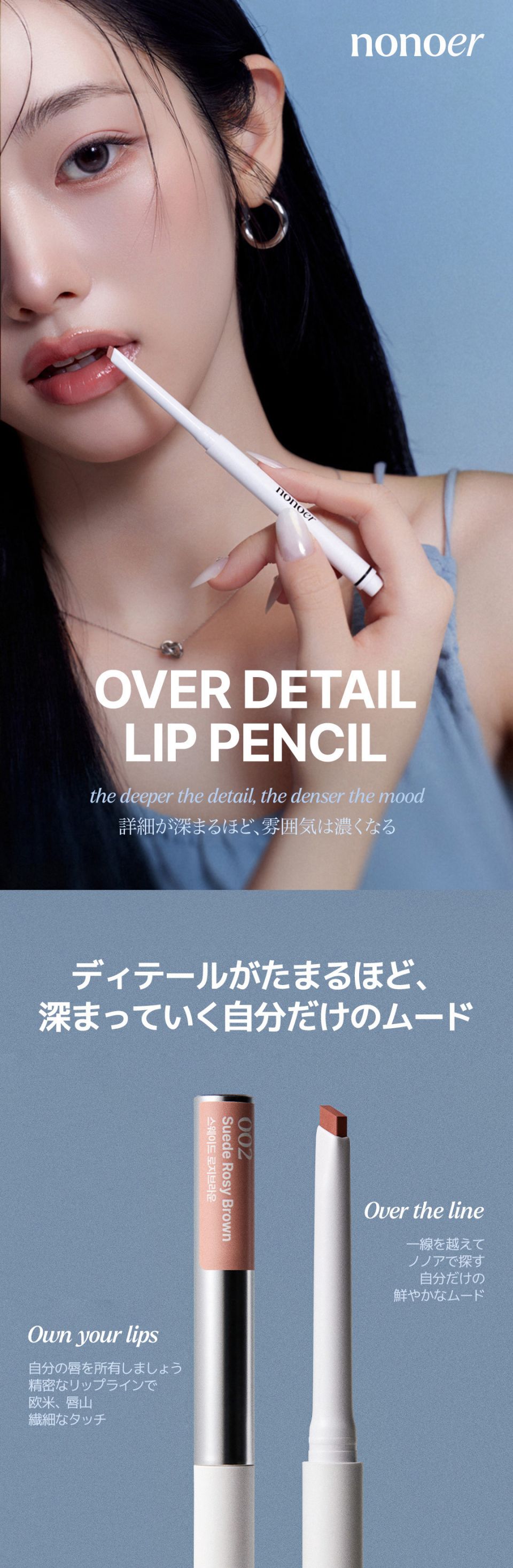 2tone リップ付き3連結ノイジー 新品 MUSINSA公式 | NONOER [2PACK]オーバーディテールリップペンシル（7種