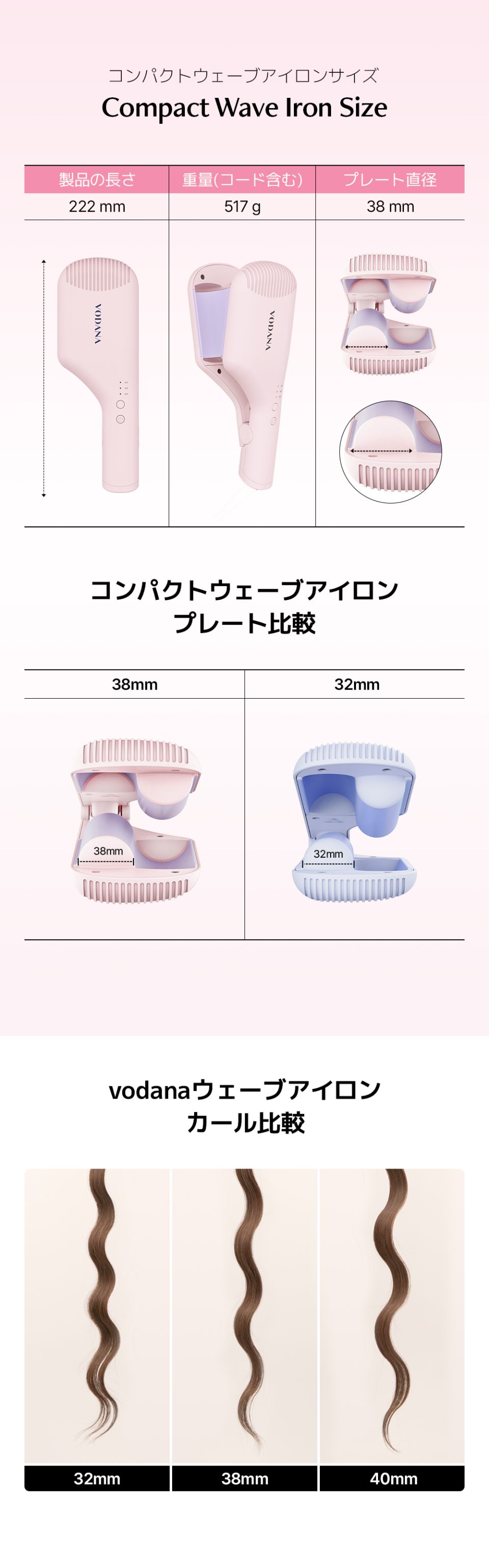 VODANA コンパクトウェーブアイロン 38mm アイボリームード vodana コンパクトウェーブアイロン 38mm アイボリームード | OLIVE