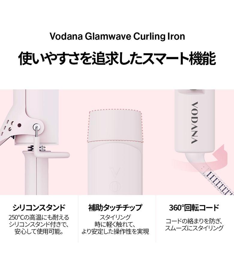 MUSINSA公式 | VODANA グラムウェーブ カールアイロン 36mm