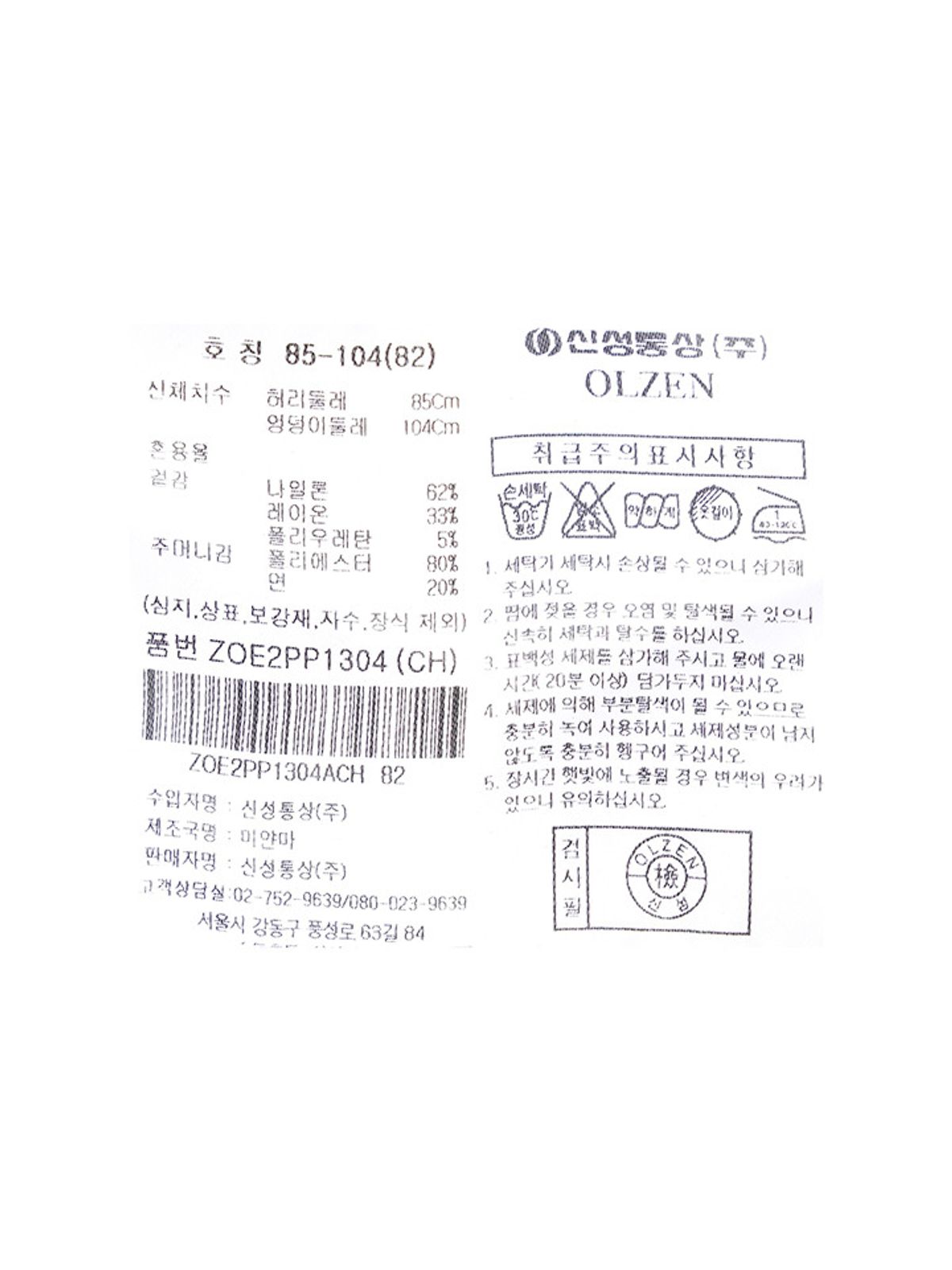 올젠(OLZEN) 남성 뱀부 팬츠_ZOE2PP1304CH
