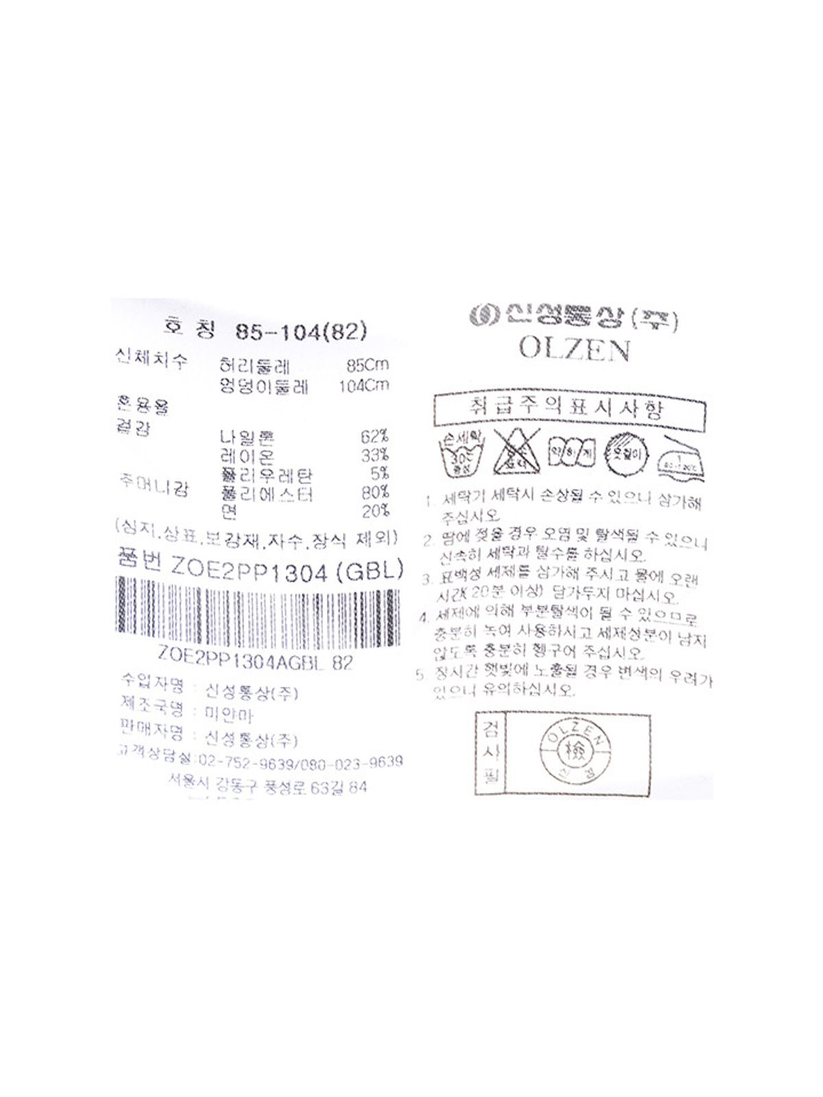 올젠(OLZEN) 남성 뱀부 팬츠_ZOE2PP1304GBL