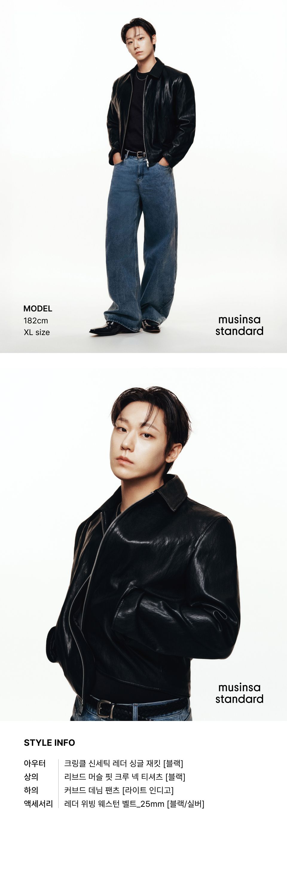 MUSINSA | MUSINSA STANDARD Crinkle Synthetic Leather Single Jacket