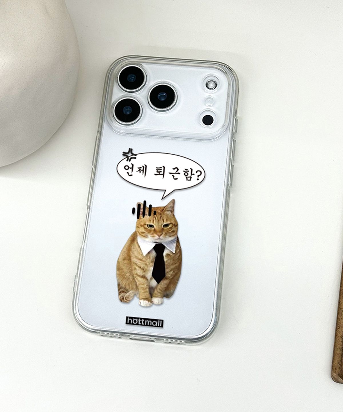 핫티몰(HOTTMALL) [젤리] 언제 퇴근함