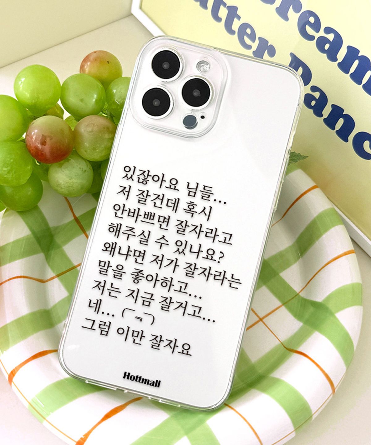핫티몰(HOTTMALL) [젤리] 잘자