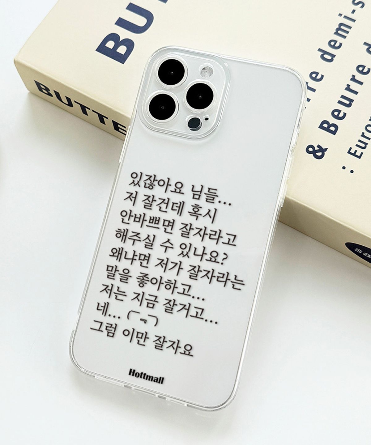 핫티몰(HOTTMALL) [젤리] 잘자