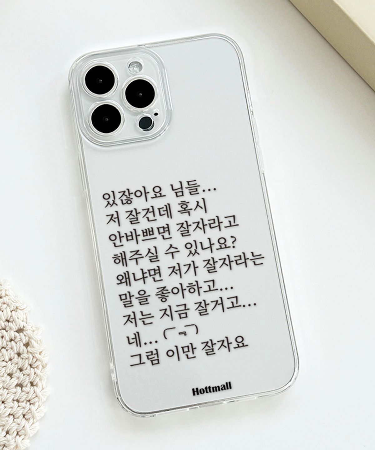 핫티몰(HOTTMALL) [젤리] 잘자