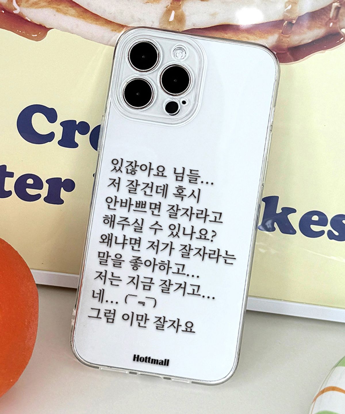핫티몰(HOTTMALL) [젤리] 잘자