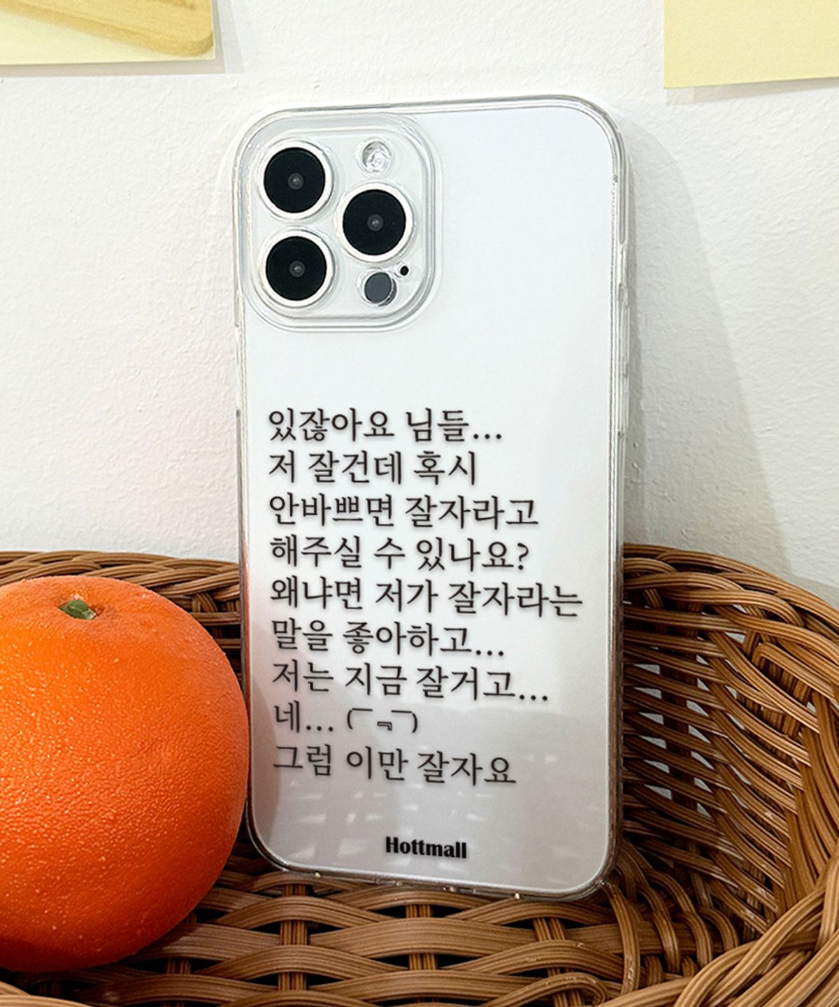 핫티몰(HOTTMALL) [젤리] 잘자