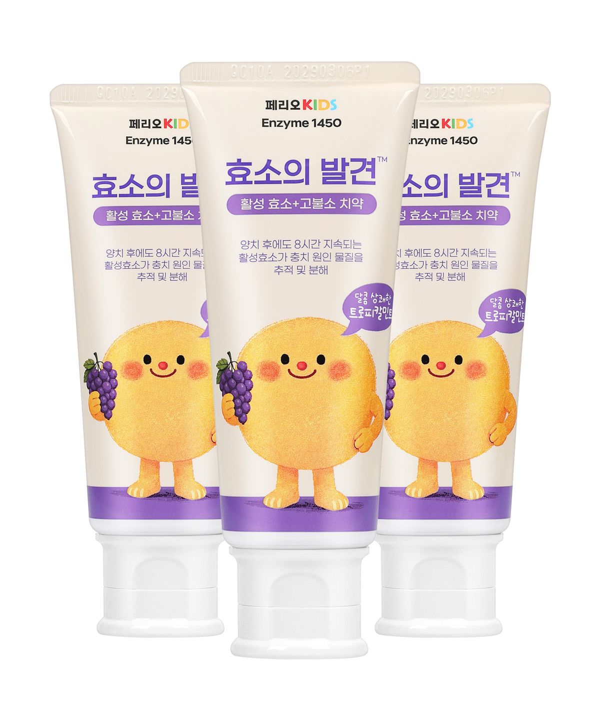 페리오(PERIOE) 키즈 효소의 발견 고불소 치약 80g x 3개 (트로피칼민트/퓨어민트 택1)
