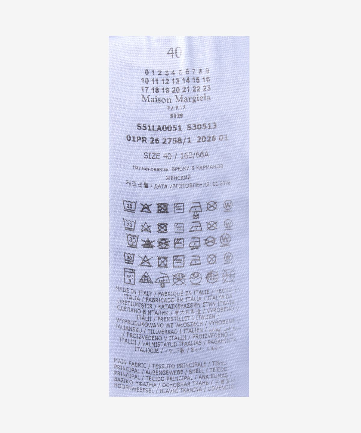 메종 마르지엘라(MAISON MARGIELA) 슬래시 디테일 데님 팬츠 - 블루 / S51LA0051S30513470