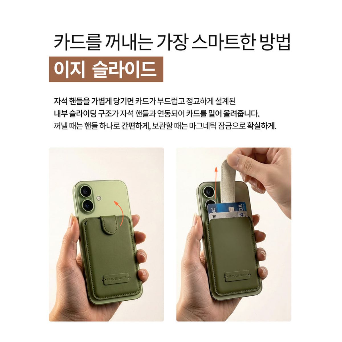 비유어산타(BE YOUR SANTA) 비유어산타 이태리 천연 가죽 맥세이프  카드 지갑  코스믹오렌지