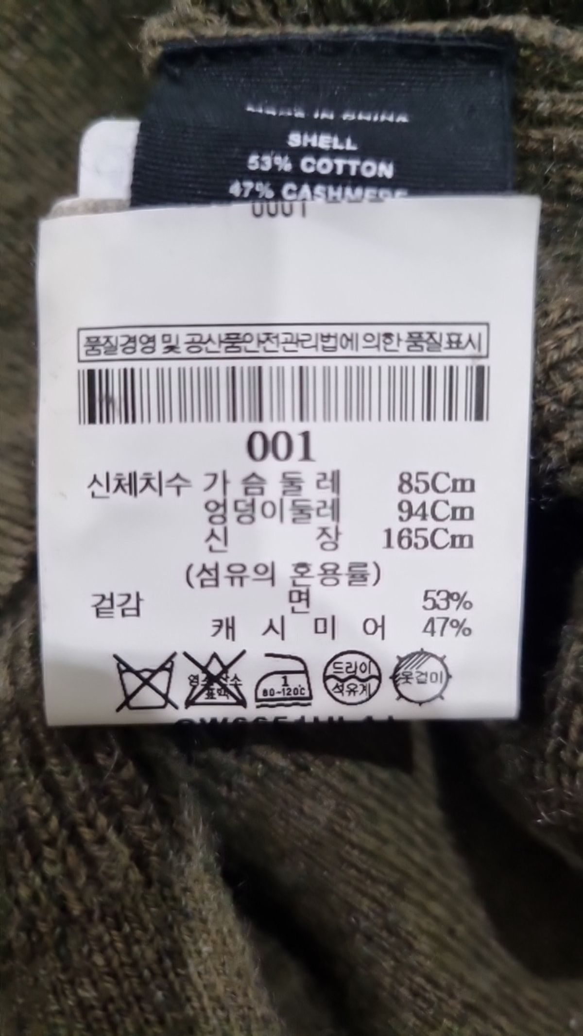 헬무트 랭(HELMUT LANG) 니트/스웨터 S